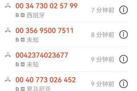 通许追债公司电话号码查询:解决债务问题的快速通道 通许追债公司电话号码查询:解决债务问题的快速通道